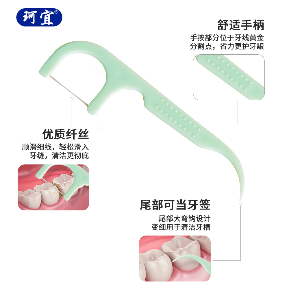 珂宜便携式正畸家庭装牙缝剔牙线棒 珂宜牙线/牙线棒