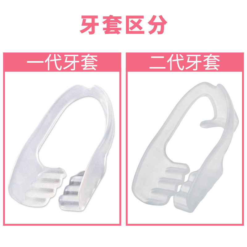 珂宜隐形牙套防磨牙清洁磨牙器成人夜间护齿套牙合颌垫睡觉咬牙垫