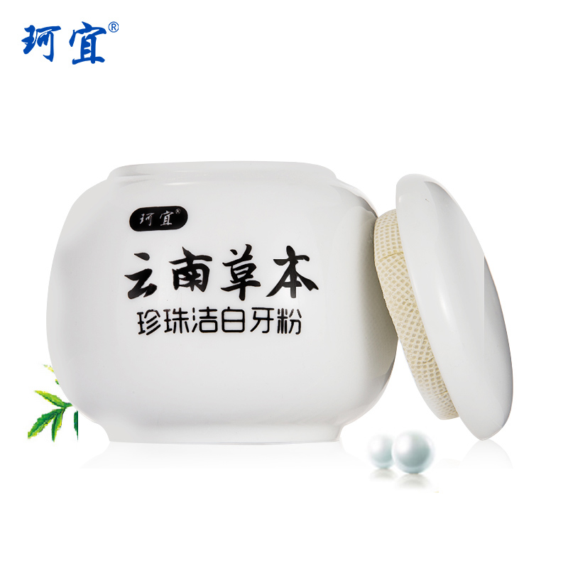 珂宜牙齿洁牙神器清新口气洗牙粉 珂宜牙粉