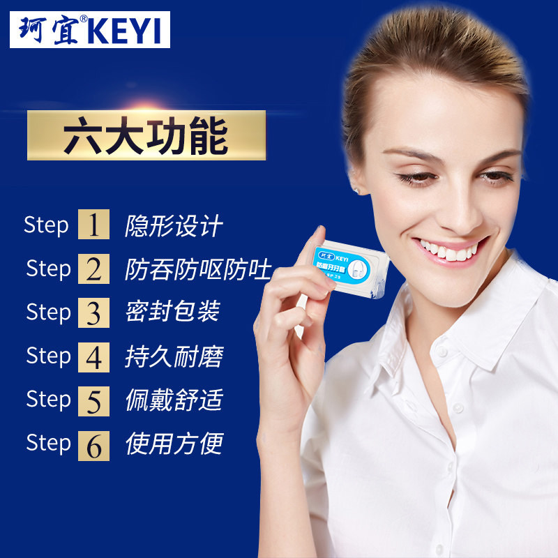 珂宜隐形牙套防磨牙清洁磨牙器成人夜间护齿套牙合颌垫睡觉咬牙垫