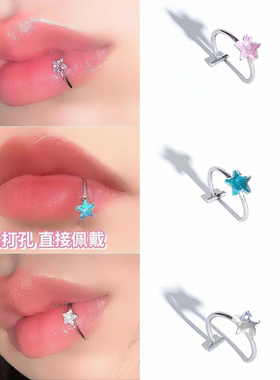 朋克风爆闪星星免打孔唇钉眉钉贴