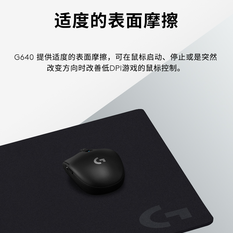 官方旗舰店罗技G640 G240 G440 G840 G740新版电竞加厚鼠标垫桌垫 - 图1