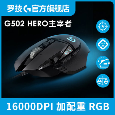 Official Flagship Store Logitech G502 Hero Wired Gaming Mouse G502 Dominates Rgb Chicken Macro Aggravation Machinery
