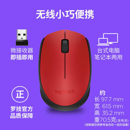 【官方旗舰店】罗技M170无线鼠标USB办公时尚女生粉色小巧电池 - 图3
