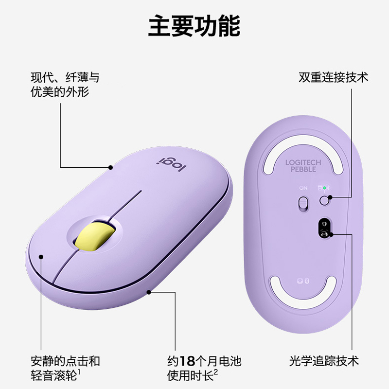 官方旗舰店罗技Logitech pebble办公无线蓝牙静音鼠标可爱女生 - 图1