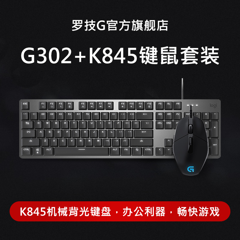 Official Flagship Store Logitech G302 Wired Gaming Mechanical Gaming Mouse Eating Chicken Macro G302 Lol Cf Csgo Desktop Computer Notebook Dedicated Male And Female Usb