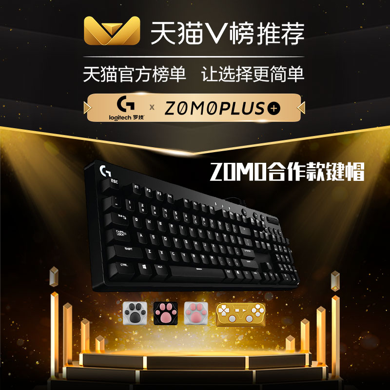 官方旗艦店羅技G610遊戲吃雞機械鍵盤g610櫻桃cherry紅軸青軸背光