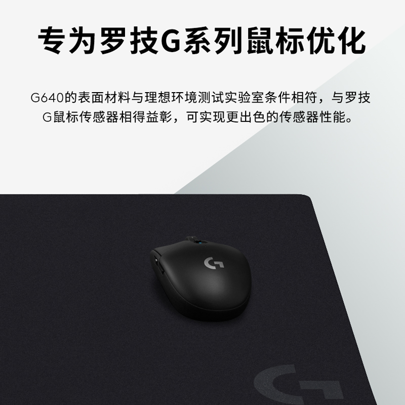 官方旗舰店罗技G640 G240 G440 G840 G740新版电竞加厚鼠标垫桌垫 - 图2