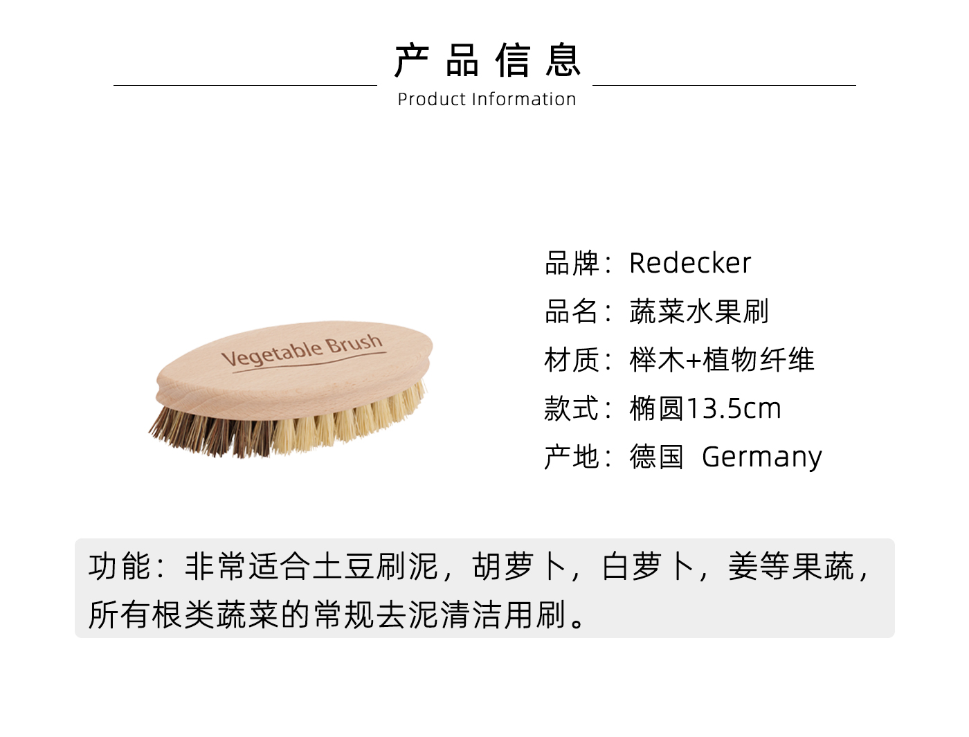 德国Redecker蔬菜水果刷土豆胡萝卜清洁刷手工创意榉木刷子 - 图2