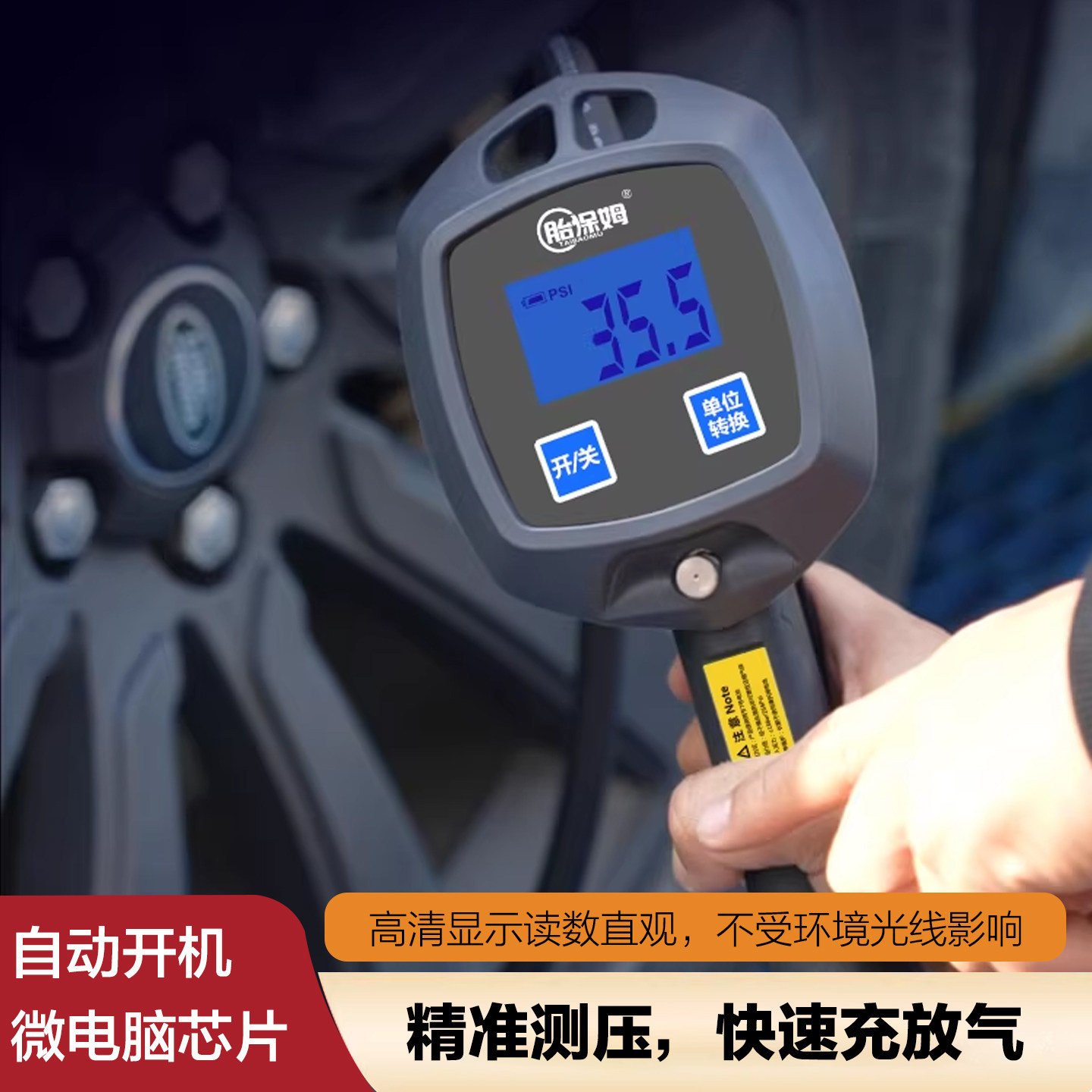 胎保姆高精度数显胎压表汽修专用轮胎充气放气防震耐摔监测压力表