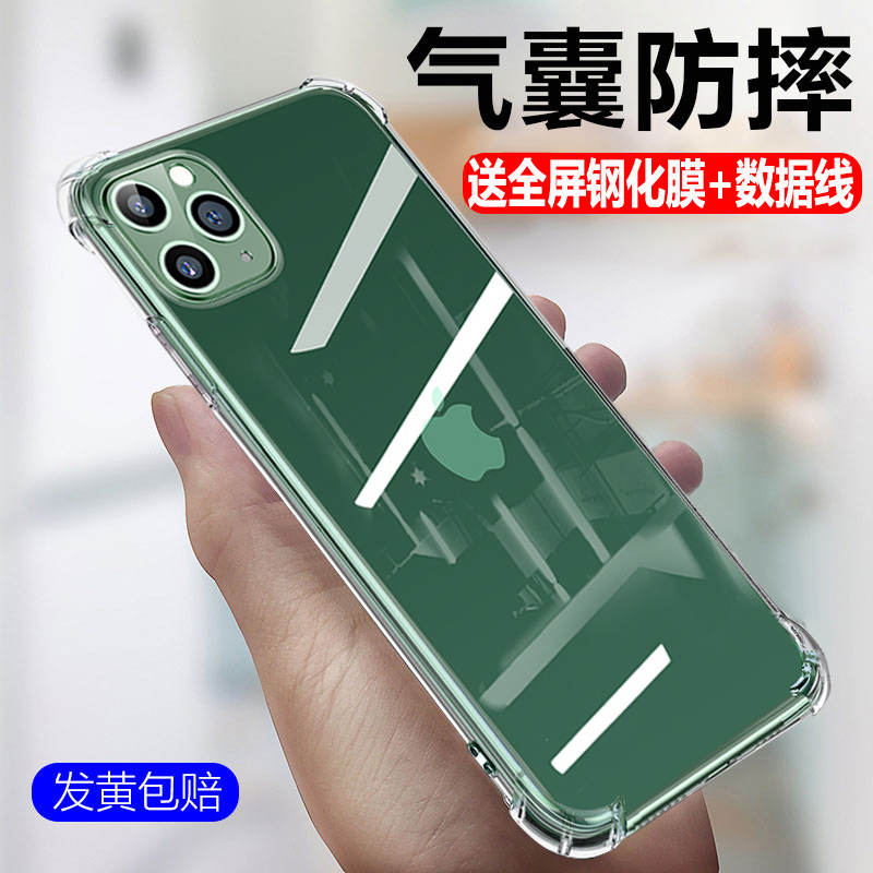 适用于iphone11手机壳透明苹果11ProMax硅胶软壳新款镜头全包防摔气囊iphone11pro保护套超薄简约潮男女高档 - 图0