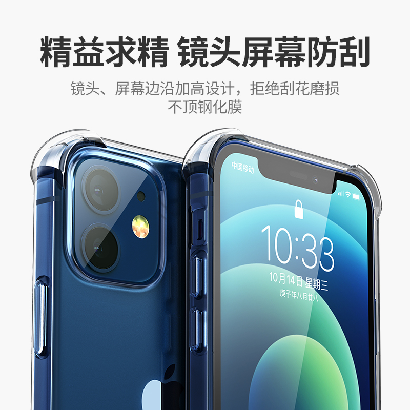 适用于苹果12手机壳防摔iphone12pro透明硅胶软壳苹果12mini保护套全包镜头12promax外壳男女新款简约超薄-图3