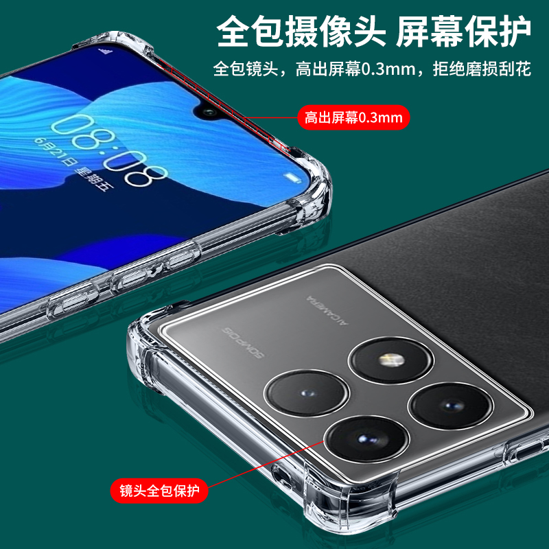 诺西红米K70手机壳RedmiK70Pro保护K70E套Por气囊K70P全包防摔KPro硅胶小米K7Os新款透明Pr0官男女软简约挂绳 - 图1