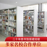 Библиотека Yuzheng Библиотека книжного магазина школьной комнаты Специальная стальная сталь -сделанная двойная мебель детские книги книги книжного шкафа книжный шкаф