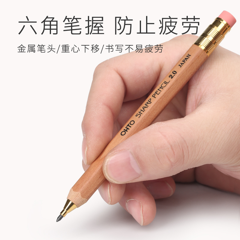 日本OHTO乐多六角木杆自动铅笔2.0mm复古带橡皮APS-680E活动铅笔 - 图0