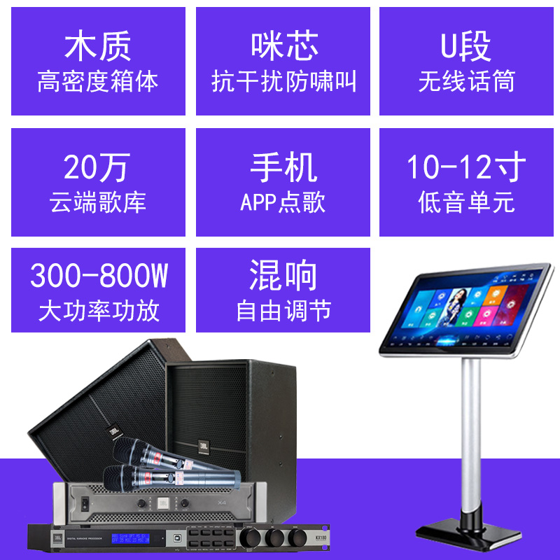 JBL Home KTV Speaker Set Conference Stage Audio