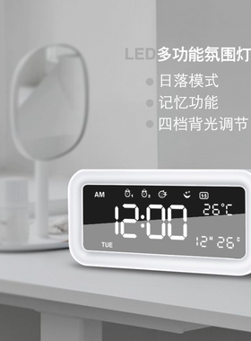 智能LED氛围唤醒夜灯闹铃温度学生书桌房间静音时尚音乐电子台钟