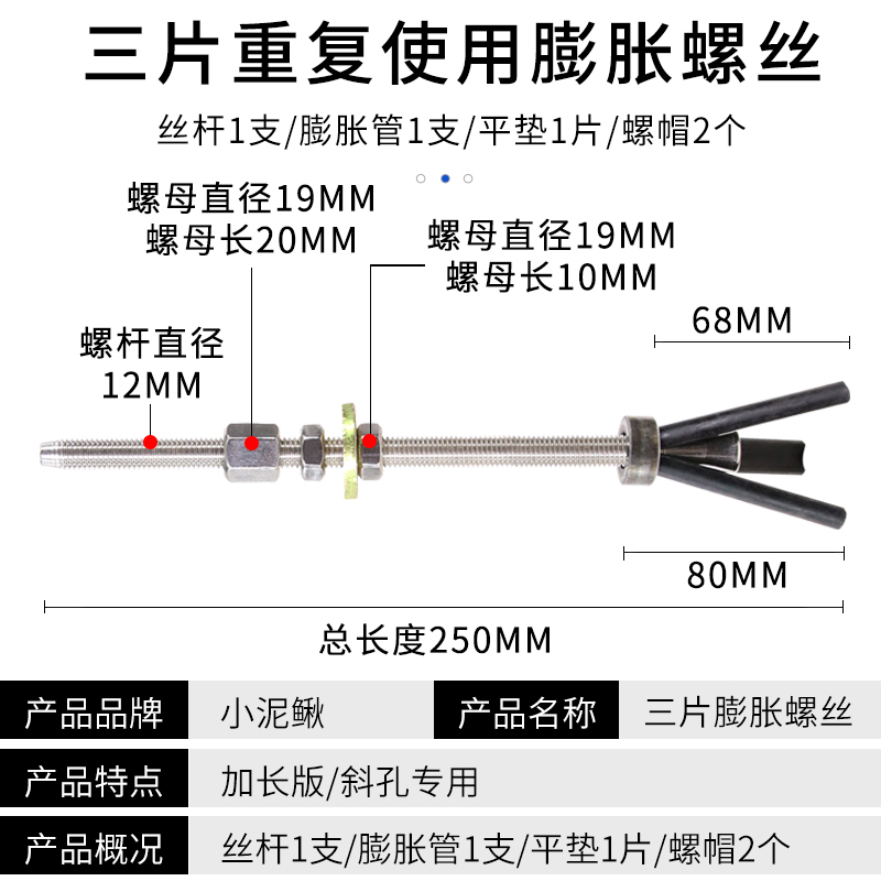 水钻机打孔机斜孔墙角加长可重复使用膨胀螺丝三片膨胀管栓小泥鳅