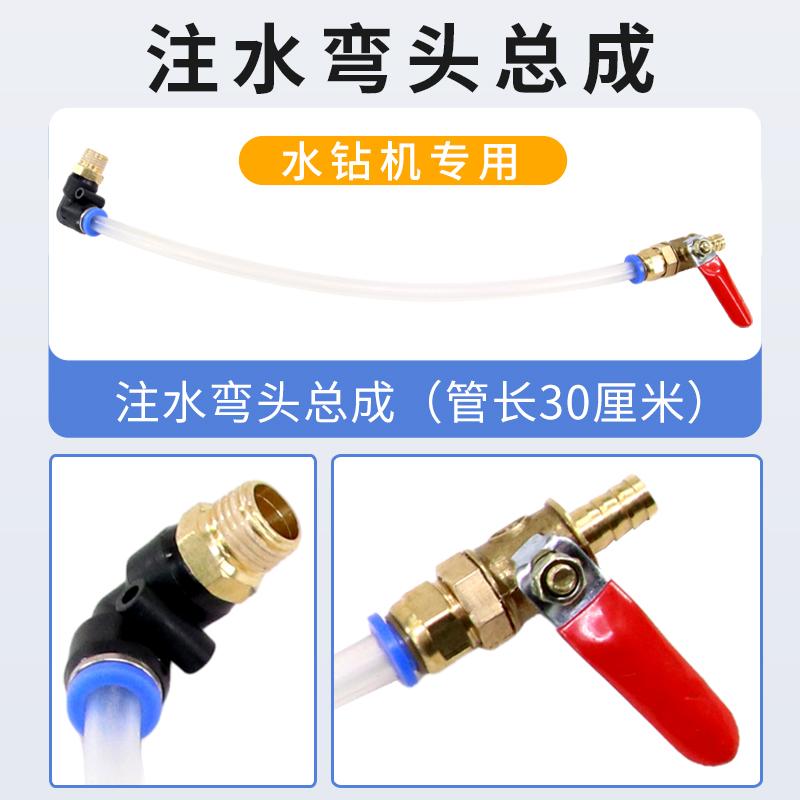 水钻机打孔机配件水嘴注水器内外丝铜阀门快接水开关进水口接头管