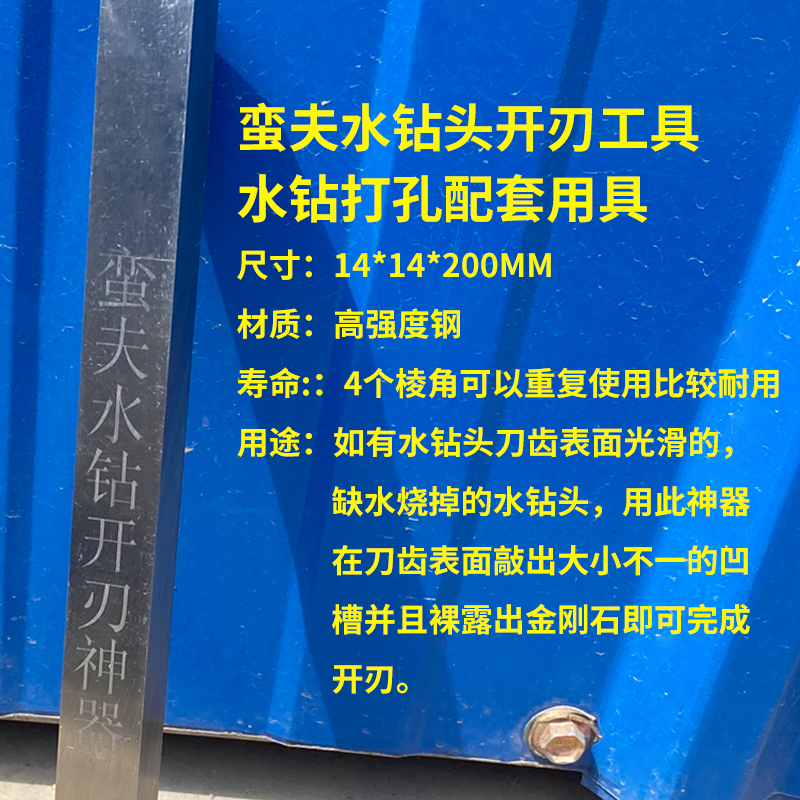 开刃神器水钻头扩孔器打孔不锋利开刃金刚石钻头爆刃白钢条开孔器