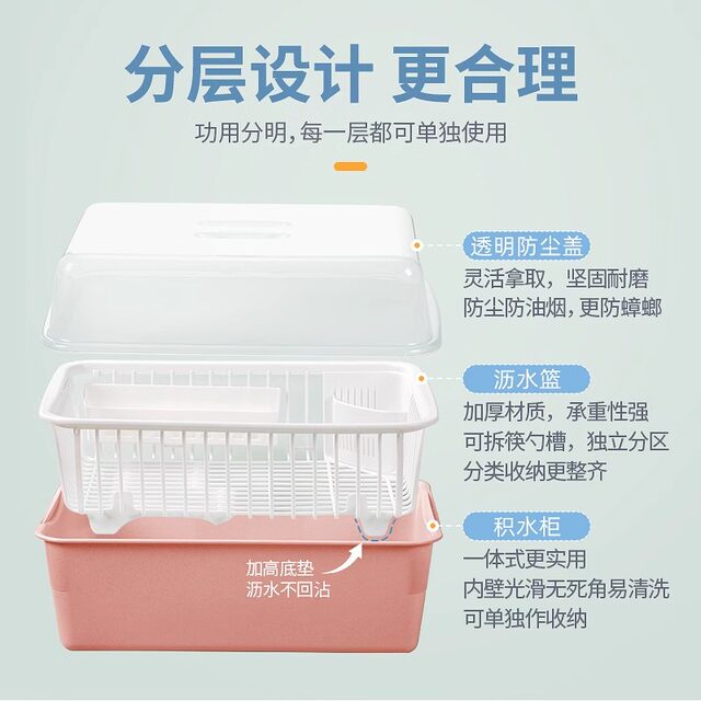 Camellia dust-proof and insect-proof double-layer drainage bowl and chopstick storage box