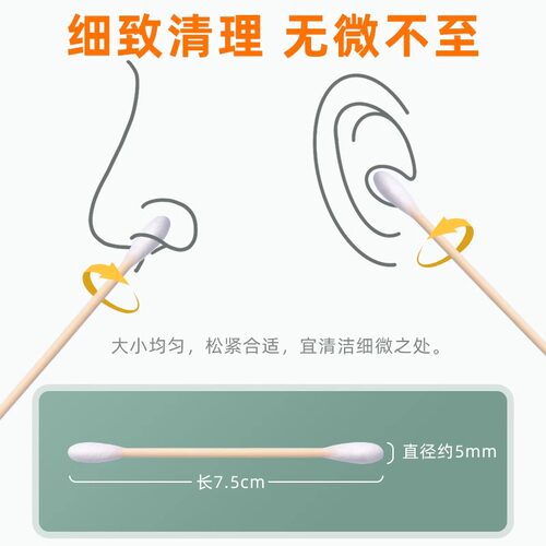 茶花双头棉签掏耳朵化妆一次性棉棒小细尖头挖耳勺木棒棉花棒专用 - 图1