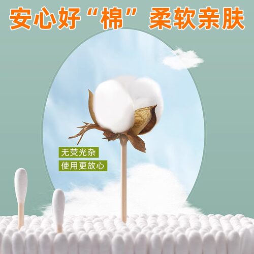 茶花双头棉签掏耳朵化妆一次性棉棒小细尖头挖耳勺木棒棉花棒专用 - 图0