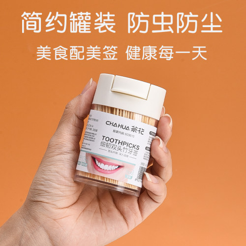 茶花牙签家用高档牙签盒便携竹制一次性牙签双头剔牙棒商用牙签筒 - 图3