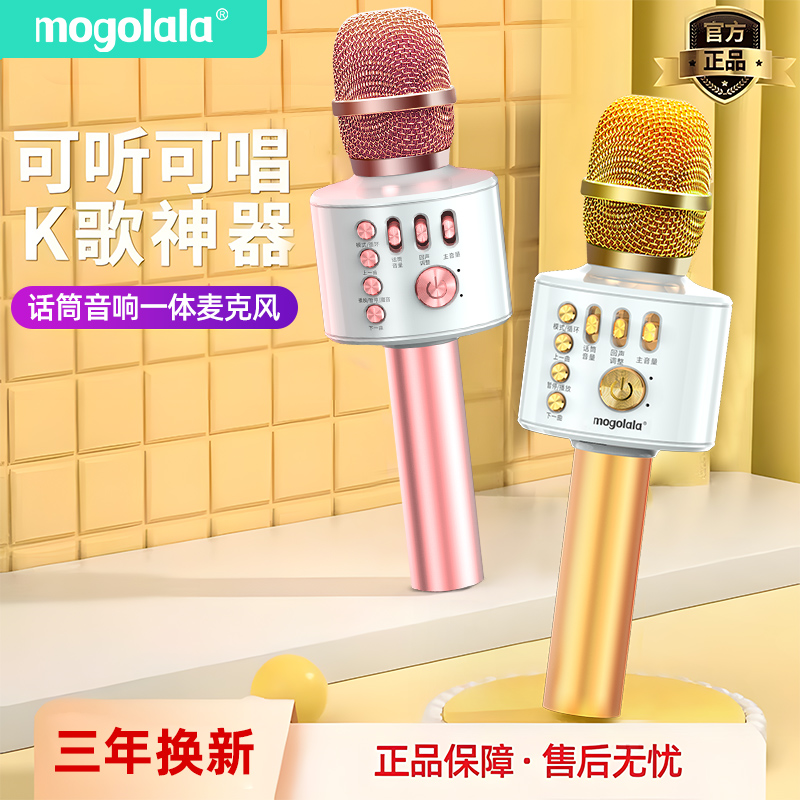 话筒音响一体麦克风儿童无线蓝牙可充电全名唱歌话筒手机电视通用
