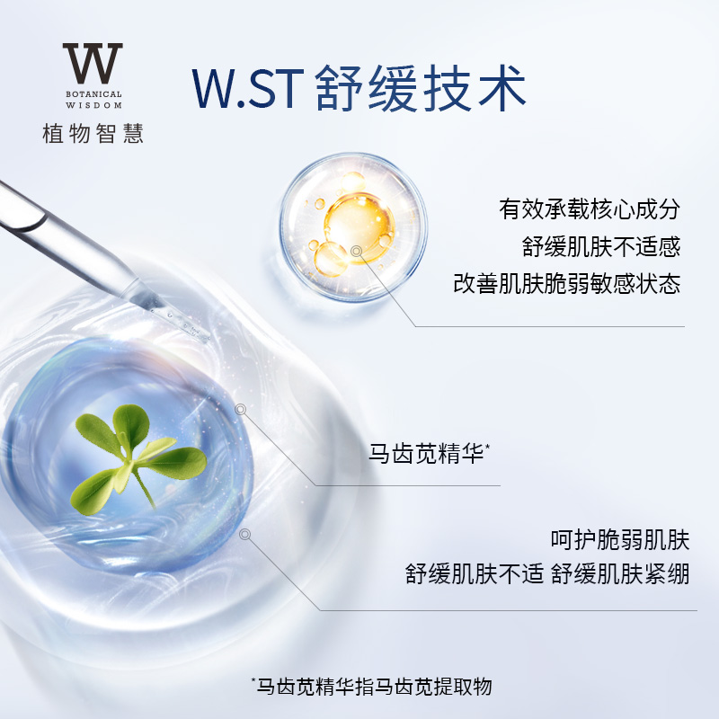 植物智慧舒缓修护抗皱礼盒淡纹护肤套装25年6月到期