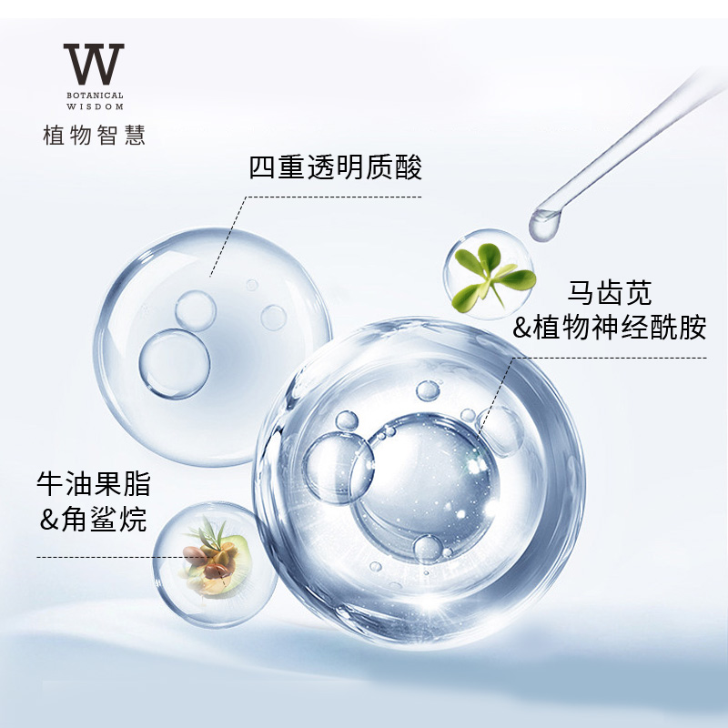 植物智慧舒缓修护抗皱精华霜抗皱紧致淡化细纹舒缓25年6月到期