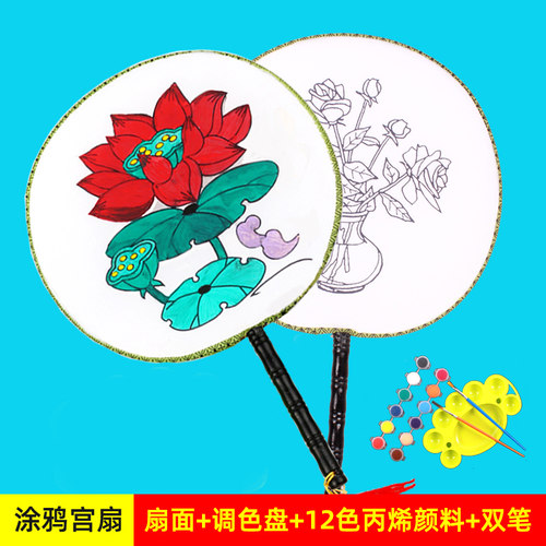 空白扇子幼儿园创意美术涂鸦儿童diy绘画卡通扇材料包宫扇圆扇 - 图0