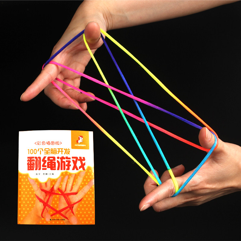儿童翻花绳的花绳子专用绳学生彩虹彩色绳小学生挑花绳编花绳玩具_虎窝淘