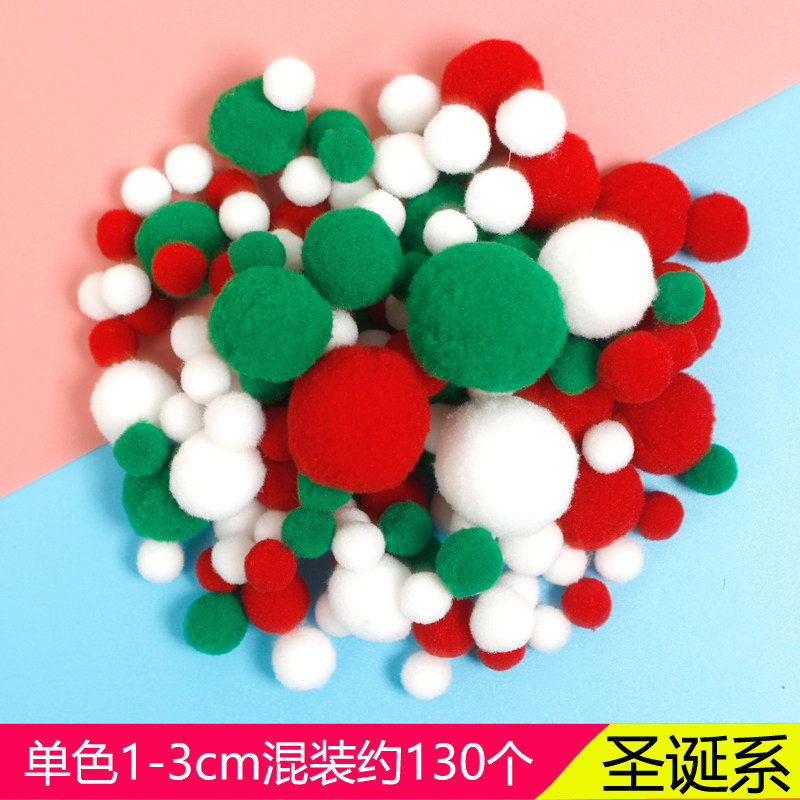 【买2送1】彩色高弹毛球diy毛绒球毛毛球儿童手工发饰装饰毛绒球,淘宝优惠券,粉丝福利购,淘宝优惠卷