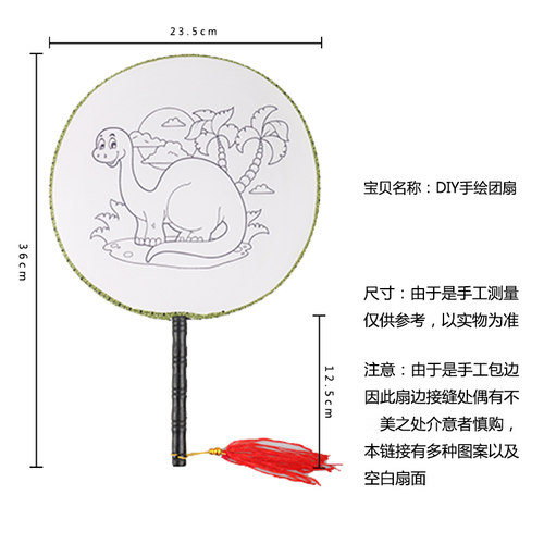 空白扇子幼儿园创意美术涂鸦儿童diy绘画卡通扇材料包宫扇圆扇 - 图1