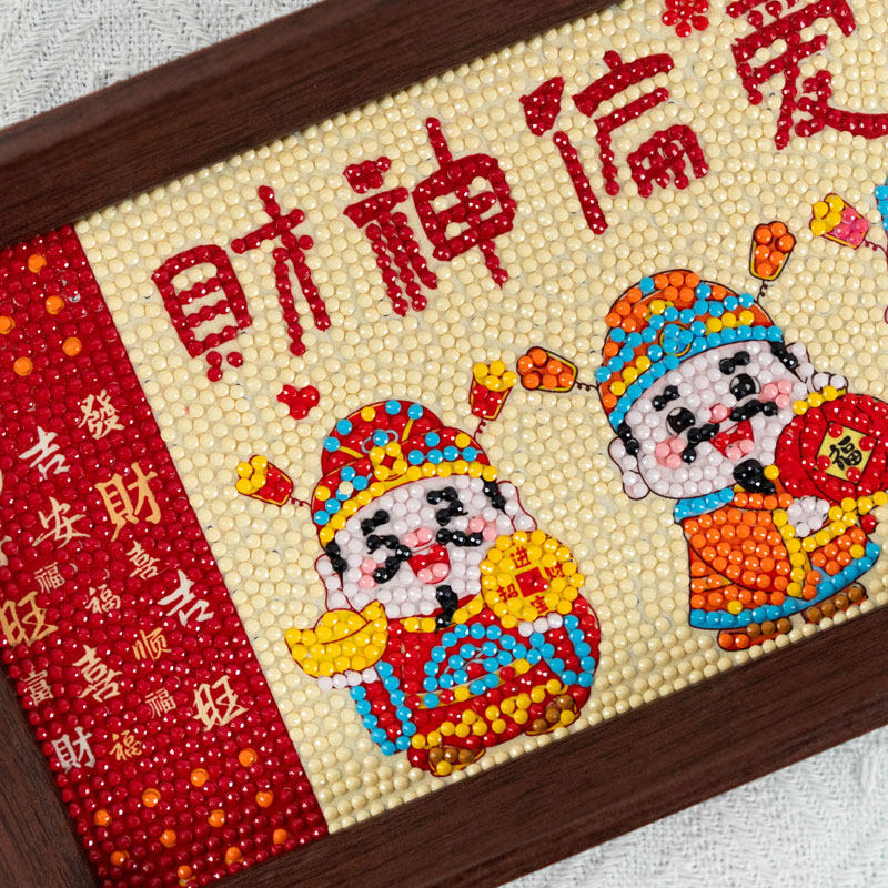 财神爷新款钻石贴画手工DIY钻石画中国风钻石绣客厅喜庆桌面摆件,淘宝优惠券,粉丝福利购,淘宝优惠卷
