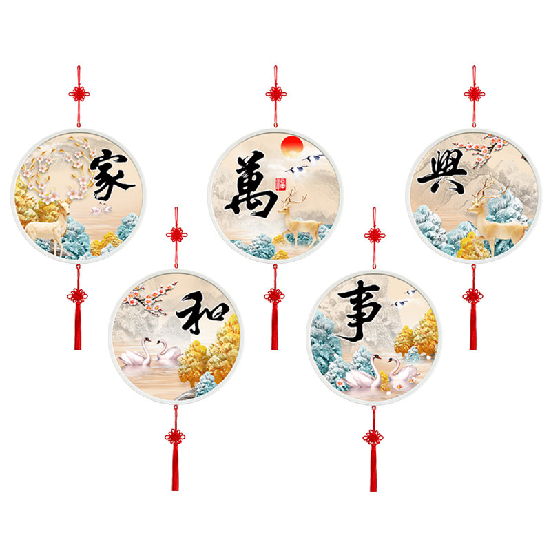 带框家和万事兴钻石画2025新款砖石满钻圆形5d点贴钻十字绣客厅,淘宝优惠券,粉丝福利购,淘宝优惠卷