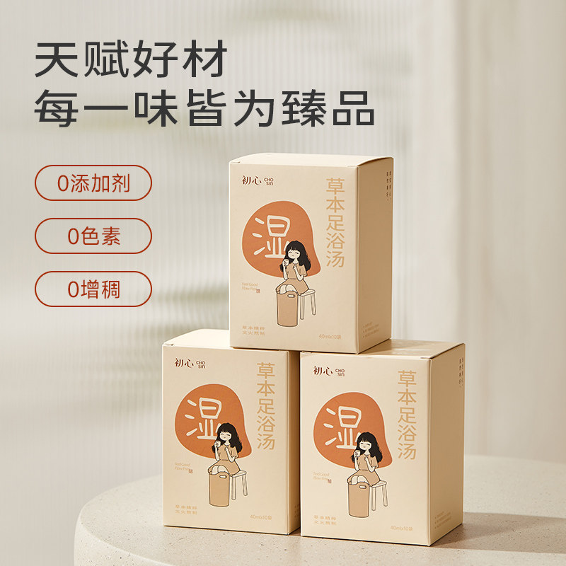 初心真草本足浴汤泡脚包散寒浴足剂洗脚足疗睡眠助排汗男女专用毒,淘宝优惠券,粉丝福利购,淘宝优惠卷