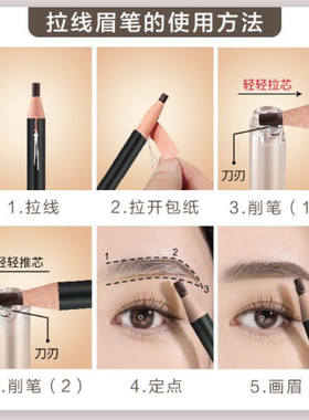 免削拉线砍刀眉笔自然持久不脱色