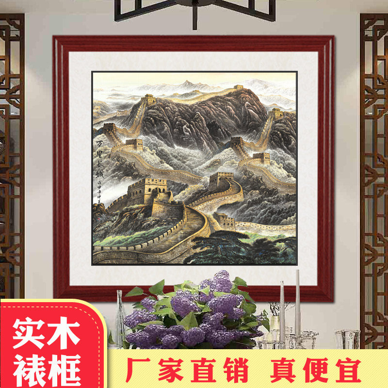 国画万里长城山水画风水靠山图玄关客厅办公室斗方挂画宾馆装饰画_虎窝淘
