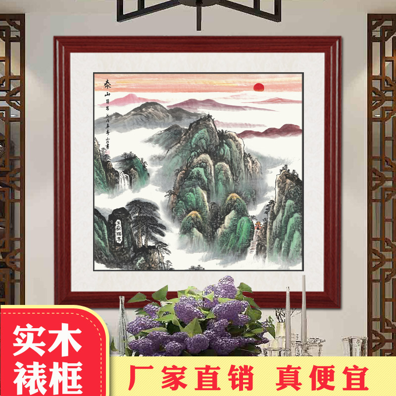 国画泰山日出有山无水画办公室靠山图山水挂画客厅玄关斗方装饰画-图1