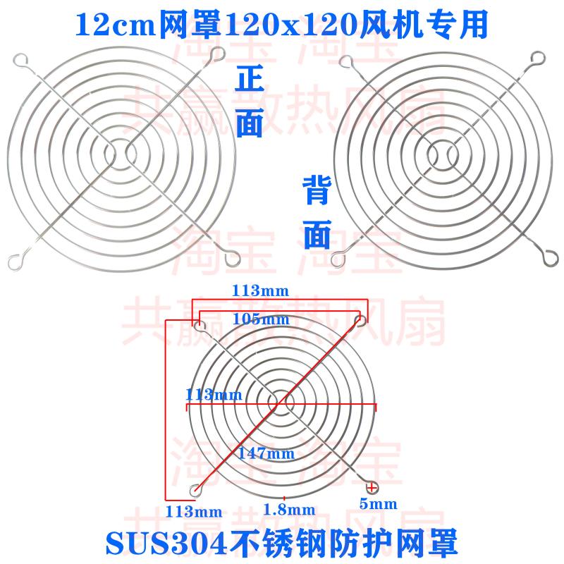 40 50 60 70 80 90 120 150 200mm散热风扇防护保护304不锈钢网罩 - 图1