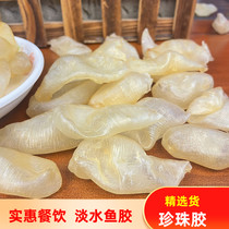 Selection of freshwater bass fish glue catering pearl fish gum 150 head white meat Egg Gluon Coconut Chicken Hot Pot Fish