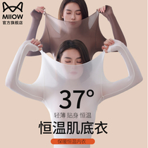 Cat People Autumn Winter Thermal Underwear Lady No Marks Invisible Undershirt Ultra Slim Beauty Body Autumn Clothes Autumn Pants Skin Muscular Undercoat