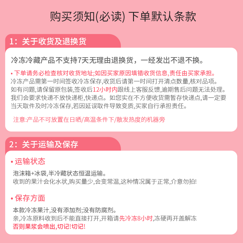 达川nfc冷冻红心番石榴原浆非浓缩芭乐汁浓缩果汁茶饮店专用原料 - 图1