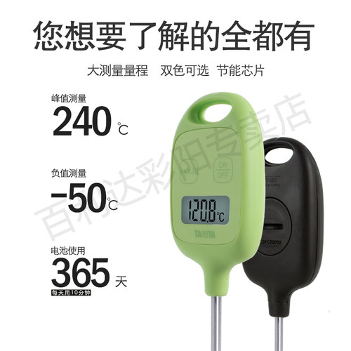 日本百利达针式婴儿用食品烘培温度计水温计油温度计厨房用TT-583 - 图1