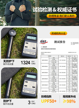恒源祥冰袖男款防晒夏季紫外线