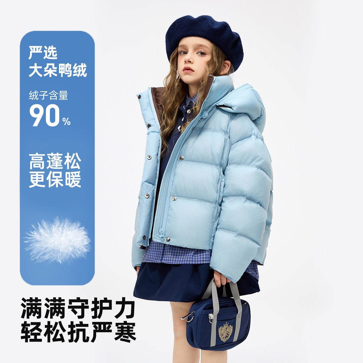 儿童羽绒服2025冬新款鸭鸭男女童短款90白鸭绒加厚中大童保暖外套,淘宝优惠券,粉丝福利购,淘宝优惠卷