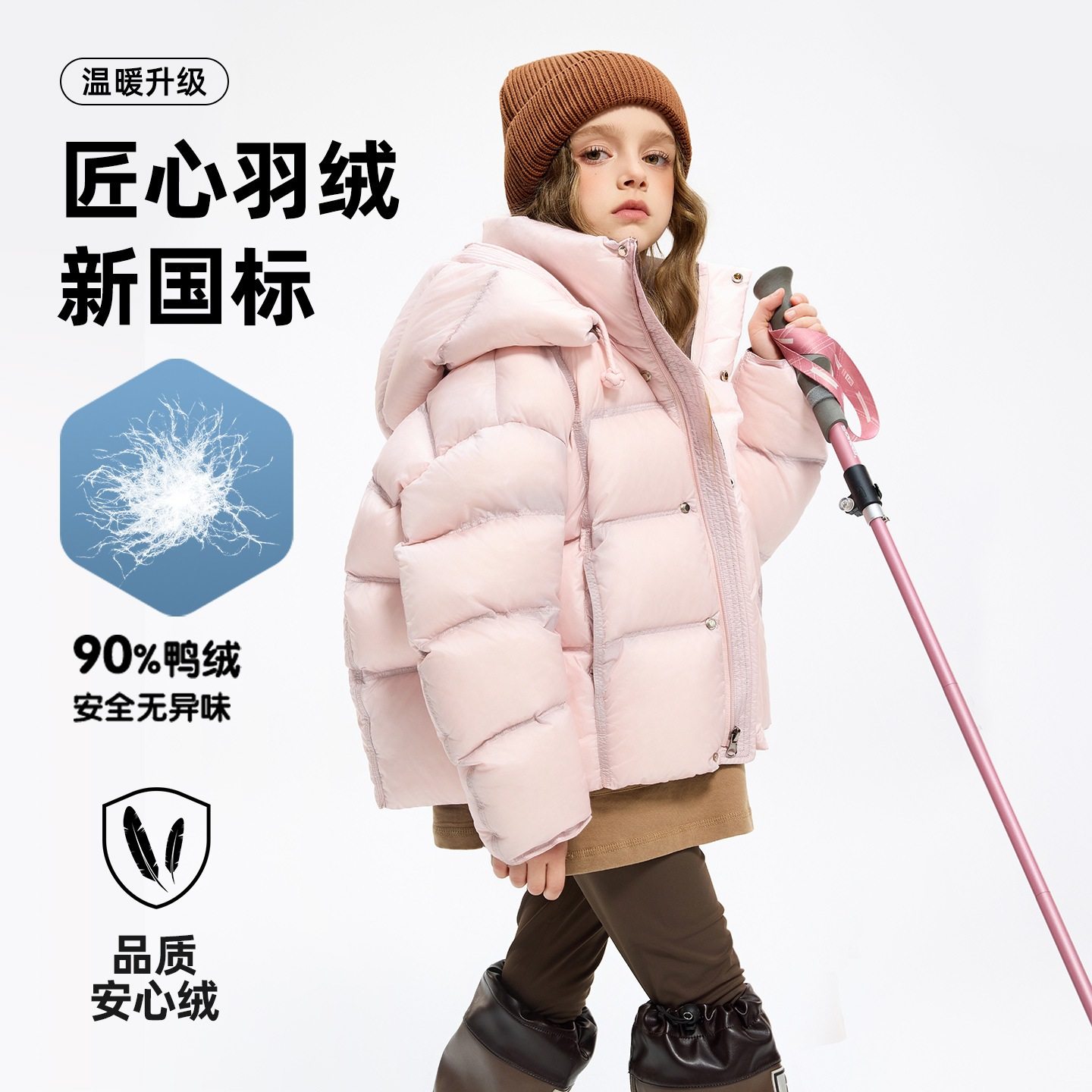 儿童羽绒服2025冬新款鸭鸭男女童短款90白鸭绒加厚中大童保暖外套,淘宝优惠券,粉丝福利购,淘宝优惠卷