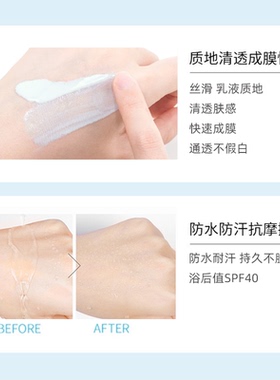 美肤宝SPF50+美白隔离防晒霜户外